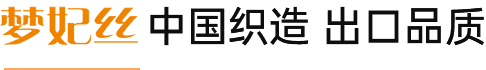 梦妃丝毛巾定制-中国织造 出口品质