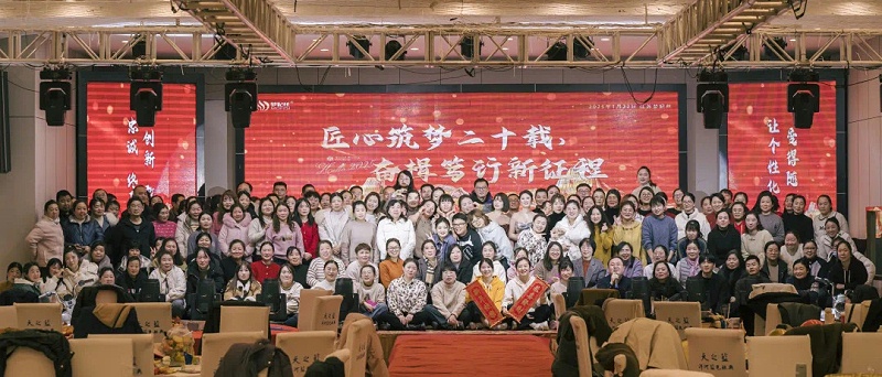 2025梦妃丝年会圆满举办