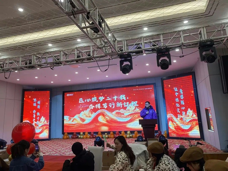 2025梦妃丝年会圆满举办