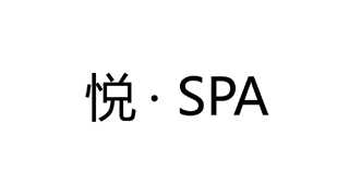 悦SPA
