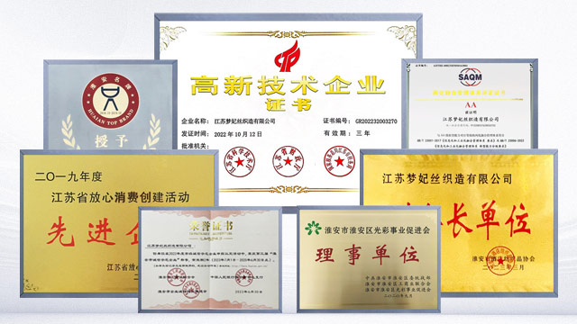 梦妃丝织造：创新与品质成就辉煌！