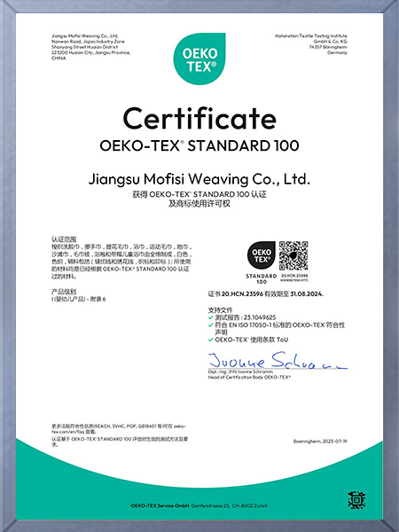OEKO-TEX100证书（中文版）