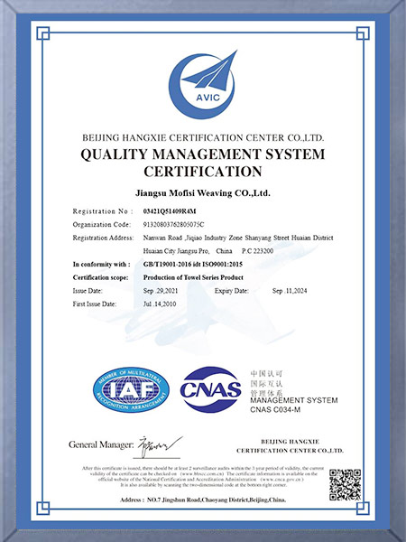 质量管理体系认证证书（英文版）