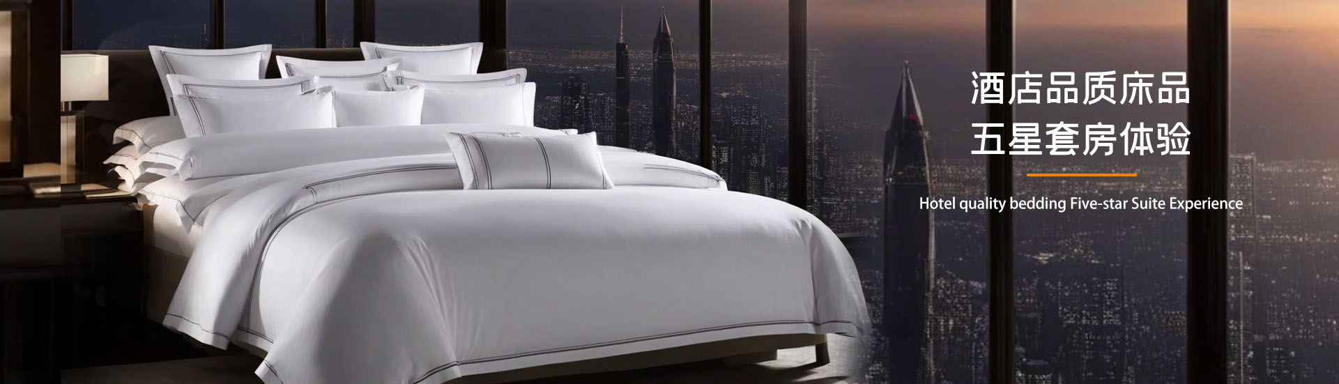 梦妃丝床品定制好的床品入睡更舒适