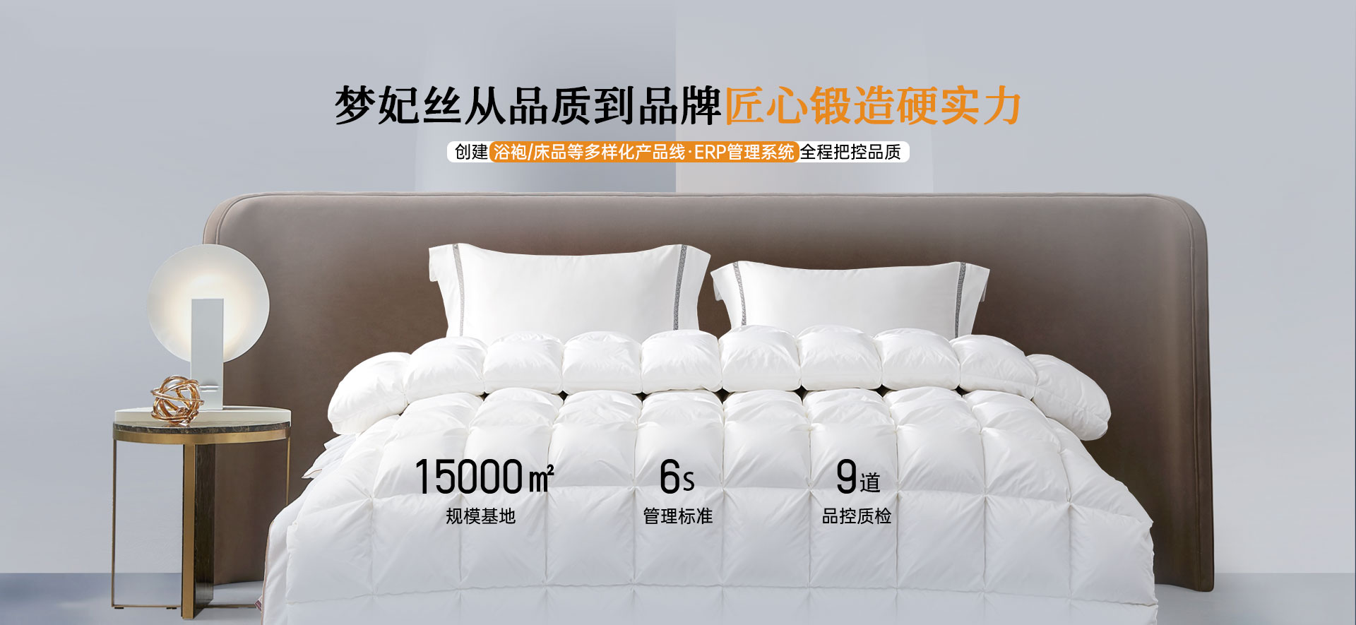 梦妃丝酒店毛巾从品质到品牌匠心锻造硬实力