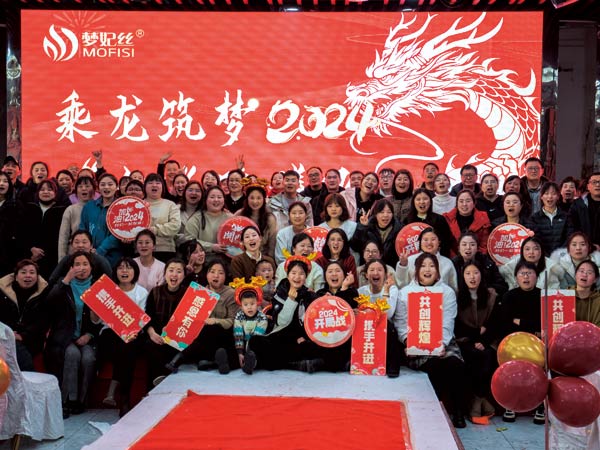 2024年年会大合影