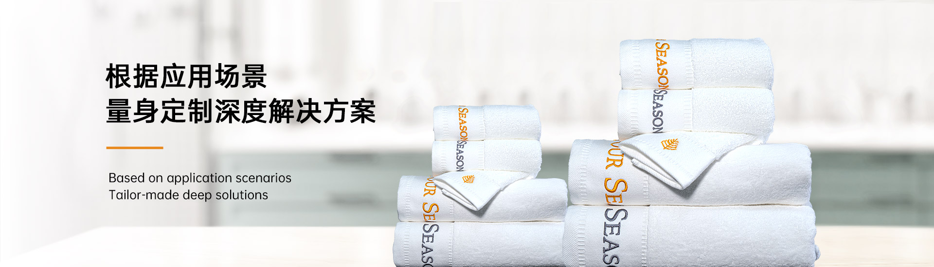梦妃丝根据应用场景量身定制深度解决方案