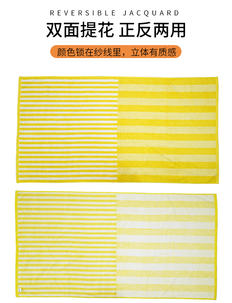 黄色条纹沙滩巾_05