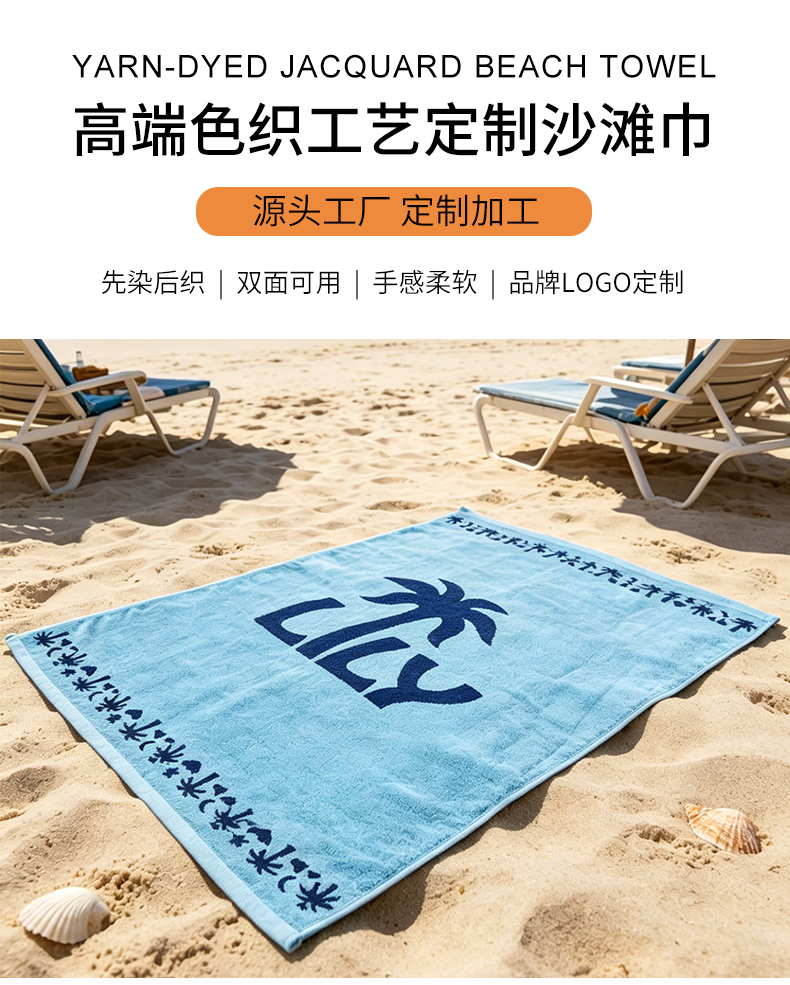 深蓝椰子树色织巾PS_01
