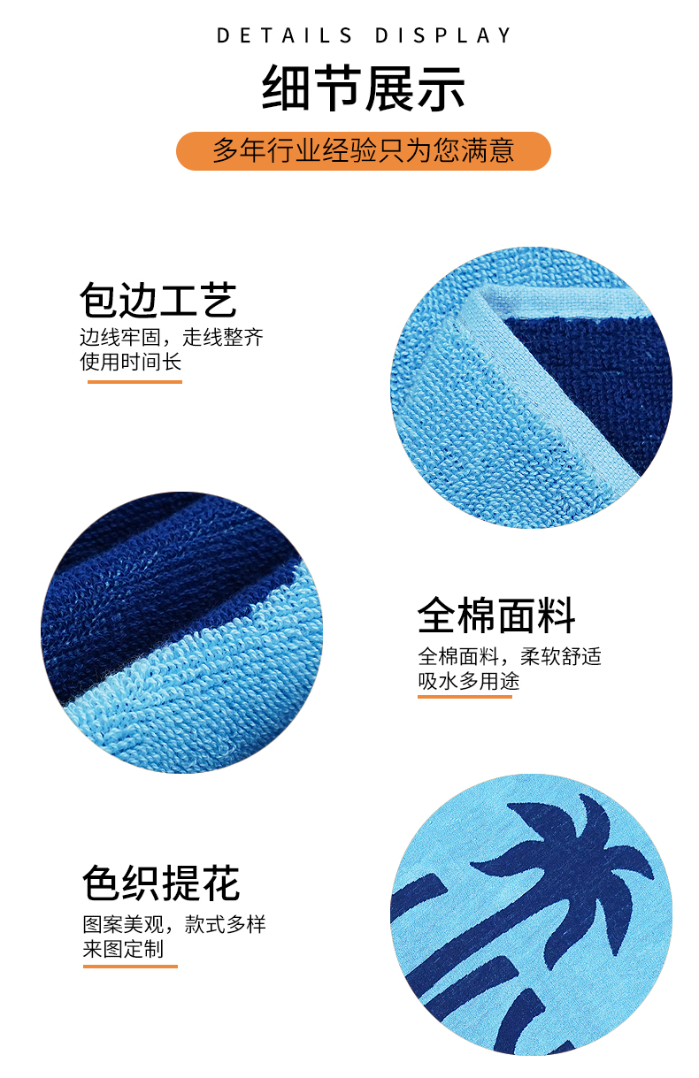 深蓝椰子树色织巾PS_06